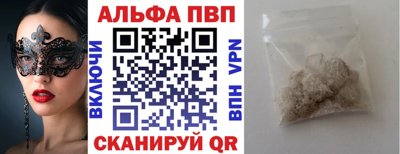 А ПВП Соль  Купить  Гусь-Хрустальный 