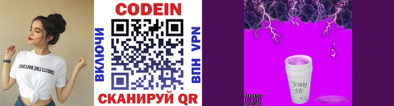 Купить где Гусь-Хрустальный Кодеин напиток Lean (лин)