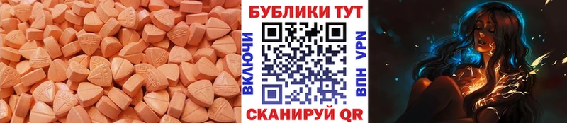 Экстази 280 MDMA  Купить  Гусь-Хрустальный 
