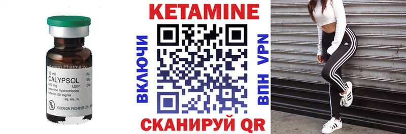 Кетамин VHQ  Купить закладки  Гусь-Хрустальный 
