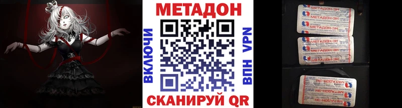 МЕТАДОН methadone  Купить  Гусь-Хрустальный 