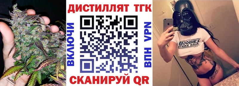 Купить закладки  Гусь-Хрустальный  ТГК концентрат 